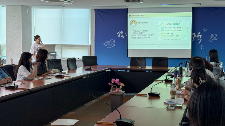 인천서부교육지원청,  ‘Wee클래스 운영의 실제와 사례’ 연수 개최