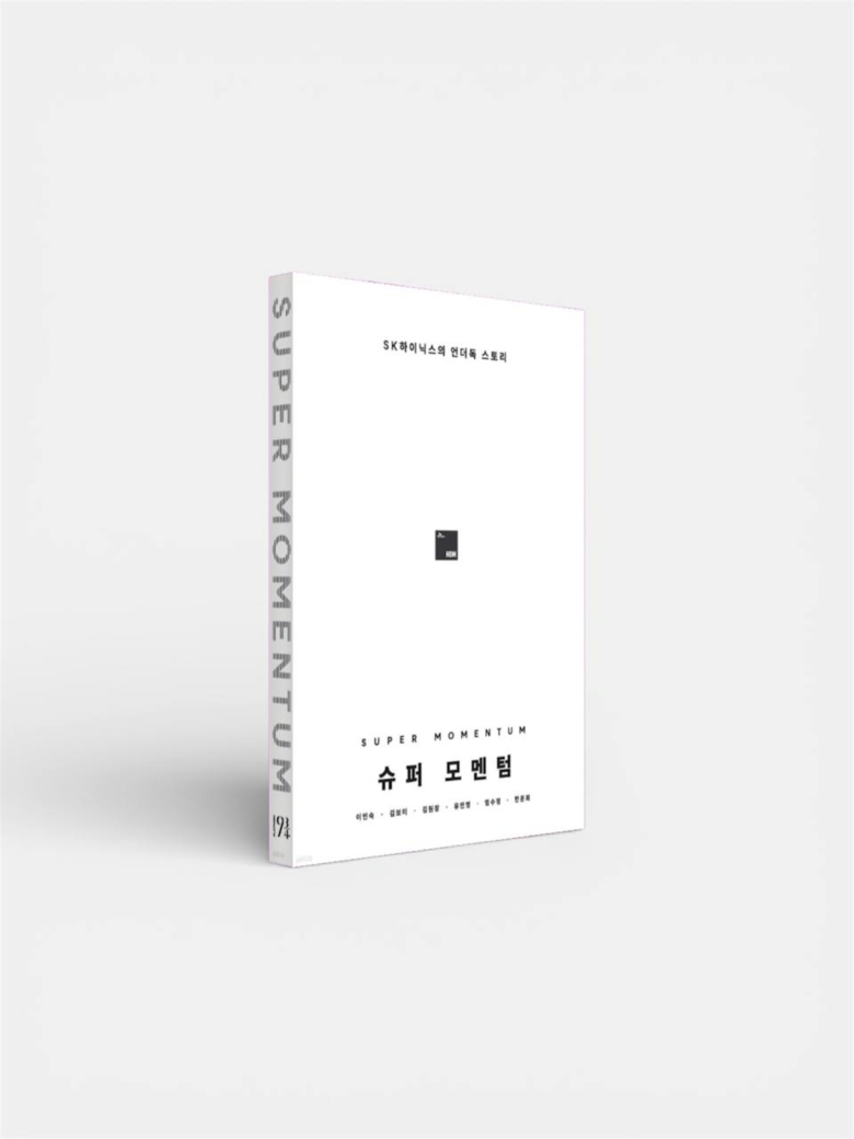 HBM으로 AI 시대를 연 SK하이닉...