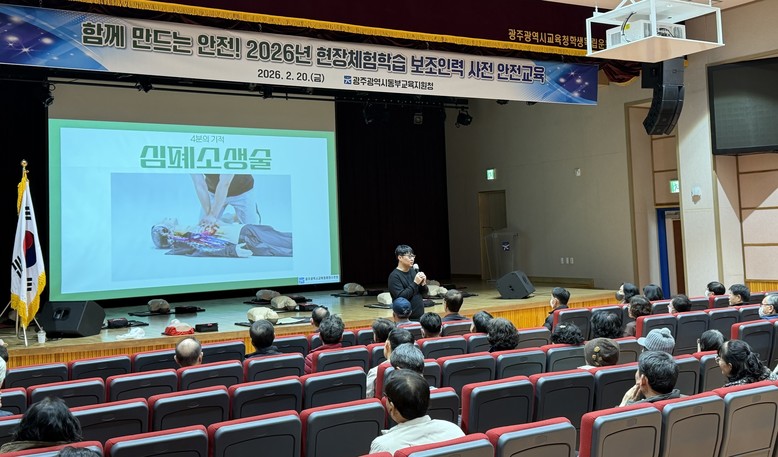 광주 퇴직공무원, 현장체험학습 지원 나선다