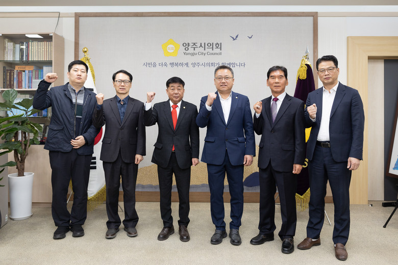 양주시의회, 2025 회계연도 결산검...